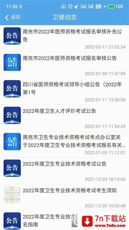 �����ϳ�2026���°汾v6.0.9 ��Ѱ��ͼ