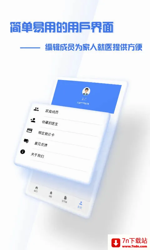 ����ʢ��ҽԺ�����ֻ���v4.9.3 ��Ѱ��ͼ