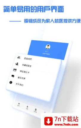 掌上盛京医院最新手机版 掌上盛京医院最新手机版