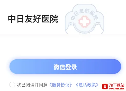 中日友好医院(医疗服务平台) 中日友好医院(医疗服务平台)