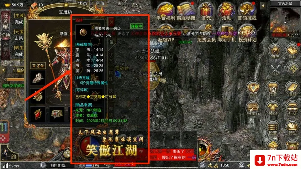传奇霸主安卓版手机版 传奇霸主安卓版手机版