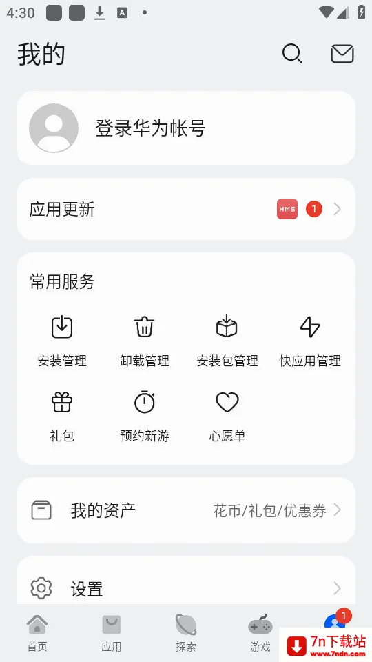 ��ΪӦ���г�(Ӧ�����ع���)v16.1.1.301 �ٷ������ͼ