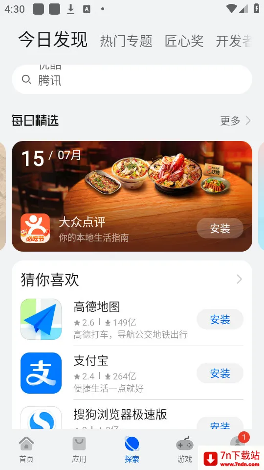 ��ΪӦ���г�(Ӧ�����ع���)v16.1.1.301 �ٷ������ͼ