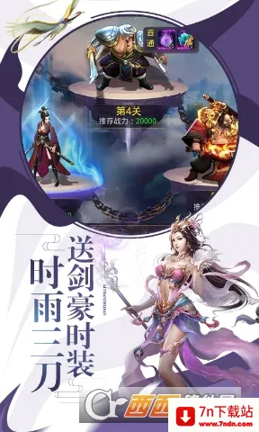 剑雨江湖2026最新版本 剑雨江湖2026最新版本