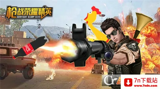 ǹս��ҫ��Ӣ(ǹս�����Ϸ)v1.0 ��׿���ͼ