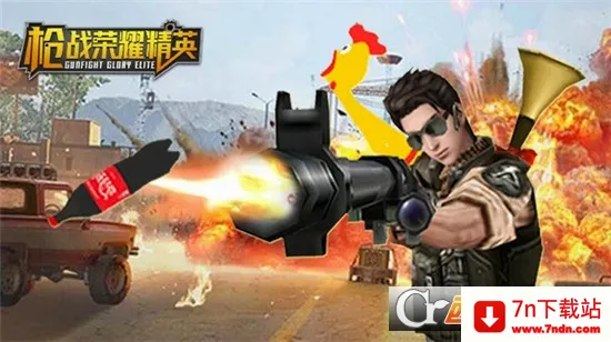 ǹս��ҫ��Ӣ(ǹս�����Ϸ)v1.0 ��׿���ͼ
