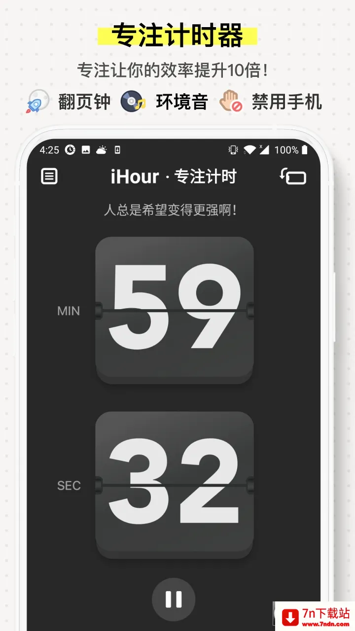 iHour��׿���ֻ���v7.5.0 ��׿���ͼ