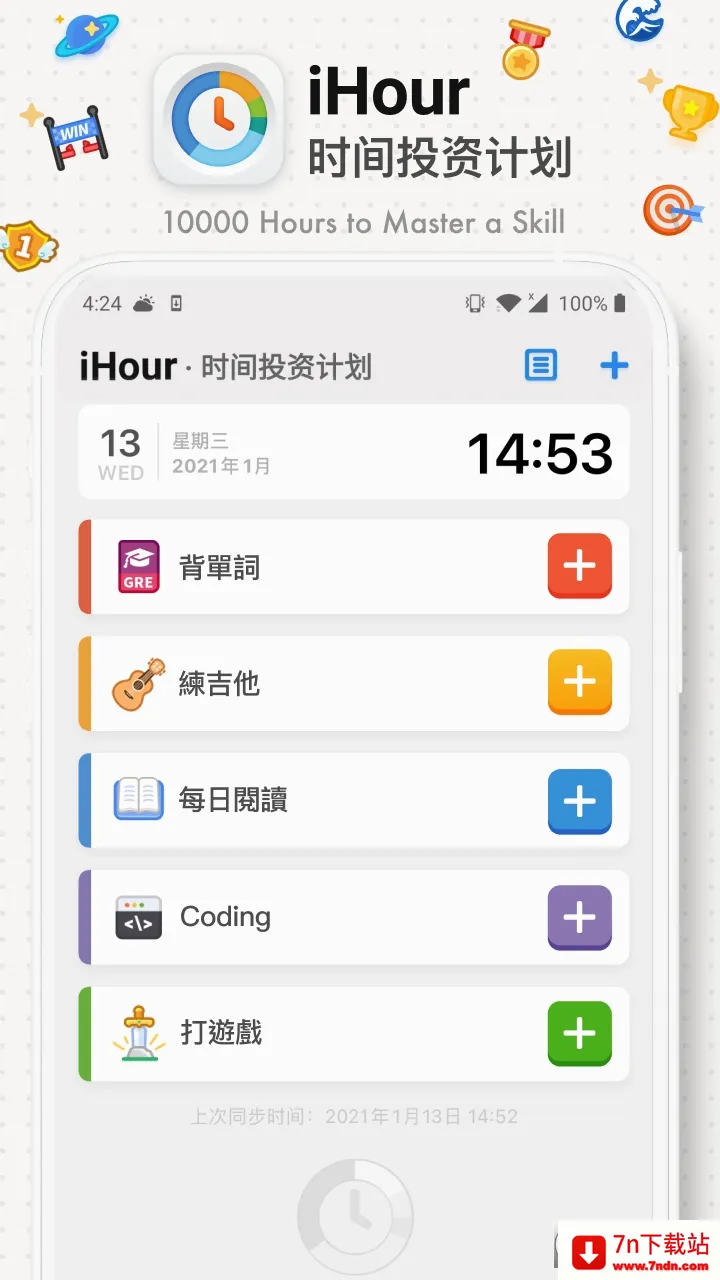 iHour��׿���ֻ���v7.5.0 ��׿���ͼ