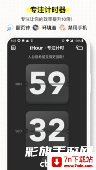 iHour安卓版手机版 iHour安卓版手机版