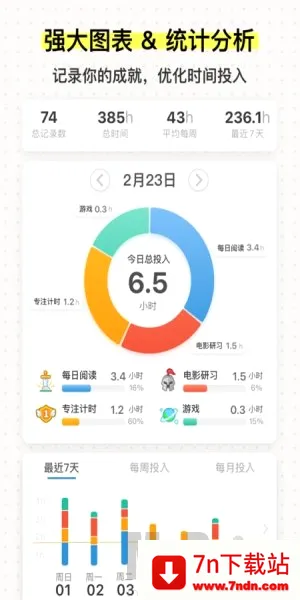 iHour安卓版手机版 iHour安卓版手机版