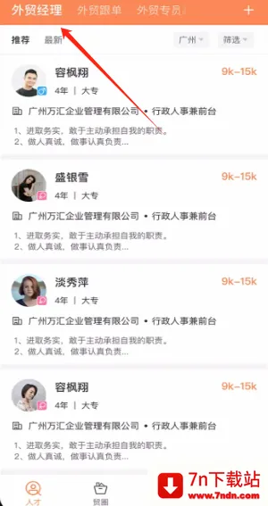 外贸圈2026最新版本 外贸圈2026最新版本