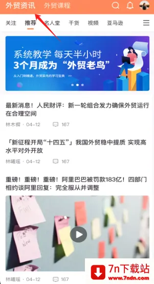 外贸圈2026最新版本 外贸圈2026最新版本