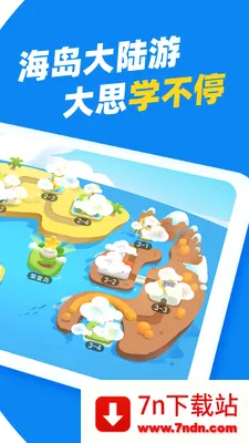 ��˼Ӣ�ﰲ׿���ֻ���v1.5.1 �ٷ������ͼ