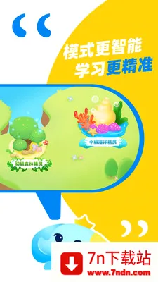 ��˼Ӣ�ﰲ׿���ֻ���v1.5.1 �ٷ������ͼ