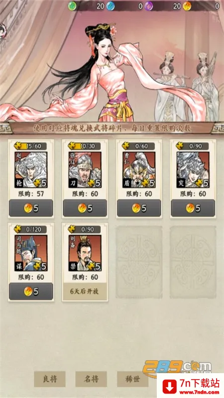 名将之弈(三国策略卡牌游) 名将之弈(三国策略卡牌游)