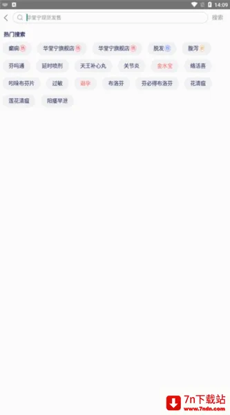 1药网(网上购药平台) 1药网(网上购药平台)