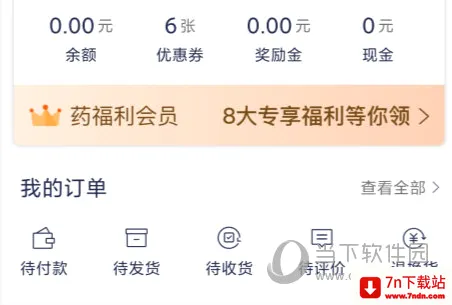 1药网(网上购药平台) 1药网(网上购药平台)