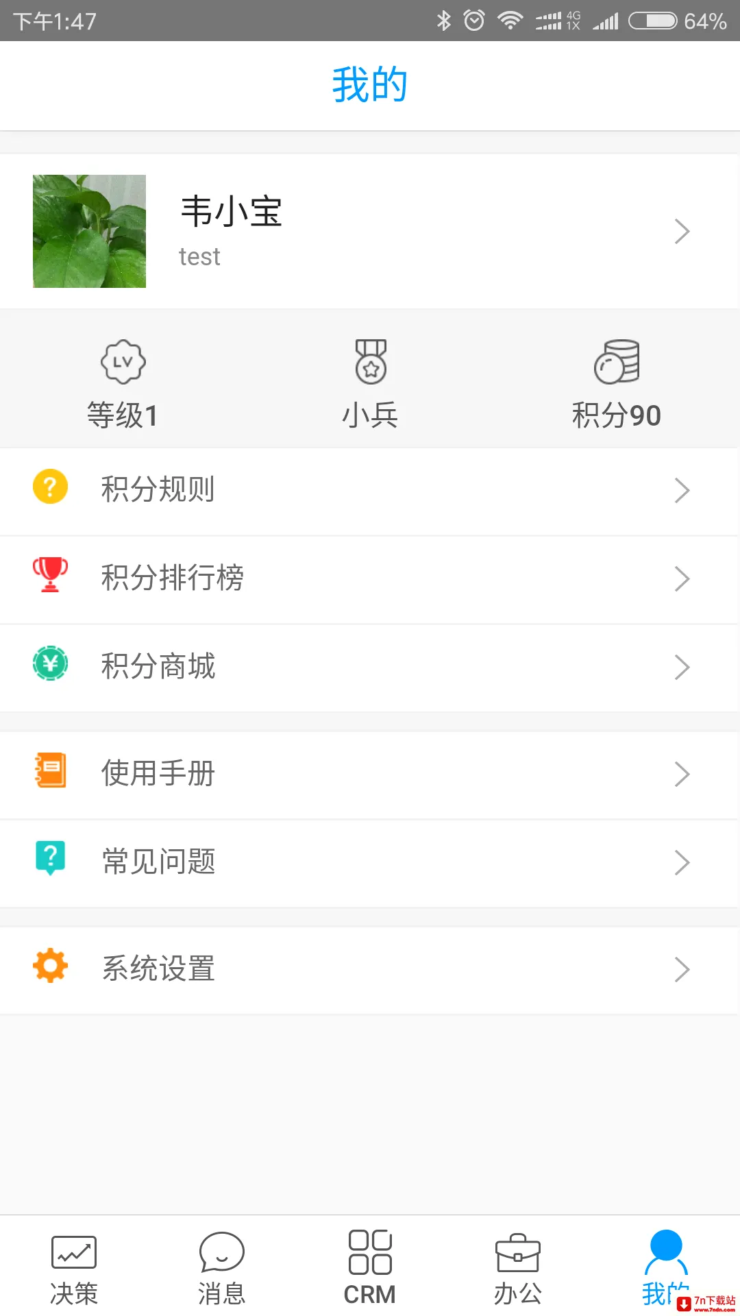 ������(ҽҩ��ҵ�칫����)v7.15.5.2026052702 ��׿���ͼ