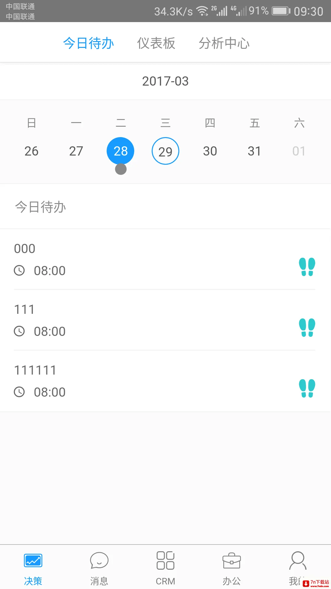 ������(ҽҩ��ҵ�칫����)v7.15.5.2026052702 ��׿���ͼ