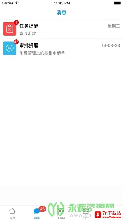 决策易(医药行业办公软件) 决策易(医药行业办公软件)
