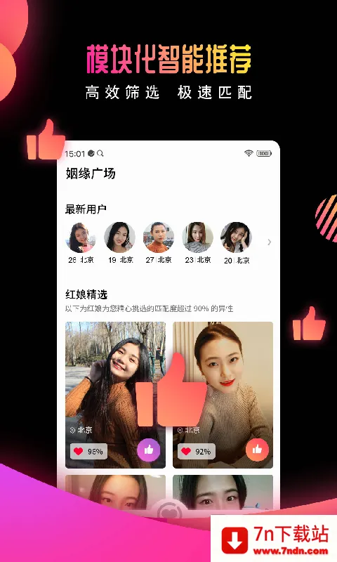 有缘网(婚恋交友平台) 有缘网(婚恋交友平台)