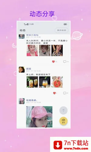 找对象2026最新版本 找对象2026最新版本