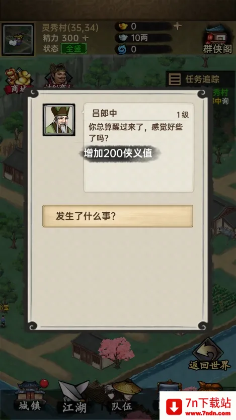 �����뽭�������ֻ���v1.0.3 �ֻ����ͼ