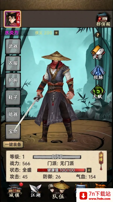 �����뽭�������ֻ���v1.0.3 �ֻ����ͼ