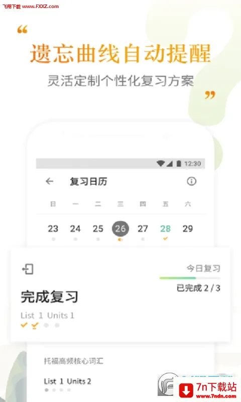 �����ִʻ�2026���°汾v2.5.11 ��Ѱ��ͼ