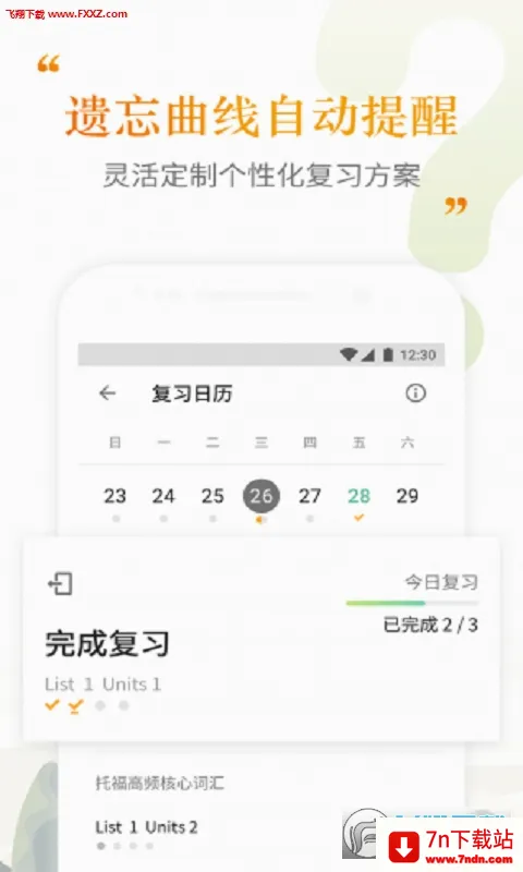 �����ִʻ�2026���°汾v2.5.11 ��Ѱ��ͼ