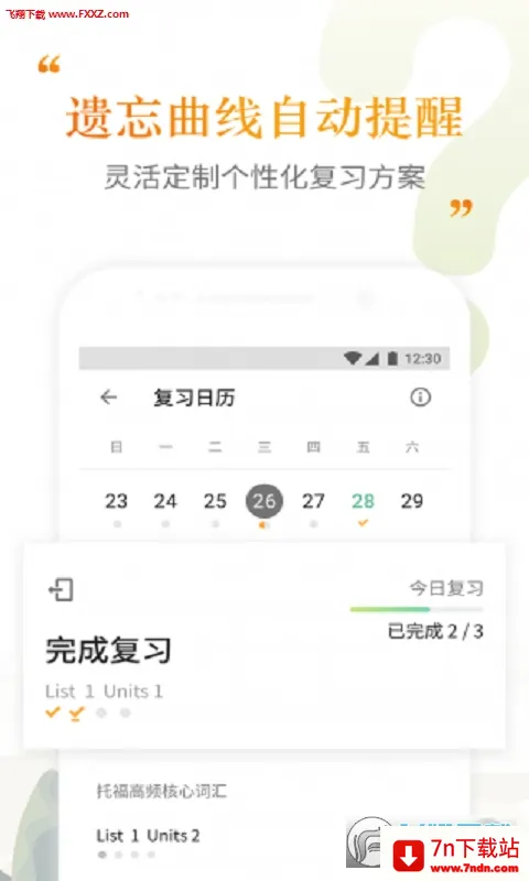 �����ִʻ�2026���°汾v2.5.11 ��Ѱ��ͼ