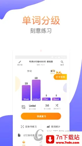 考满分词汇2026最新版本 考满分词汇2026最新版本