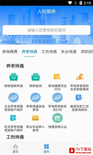��������(�������ƽ̨)v7.0.48 �ٷ������ͼ