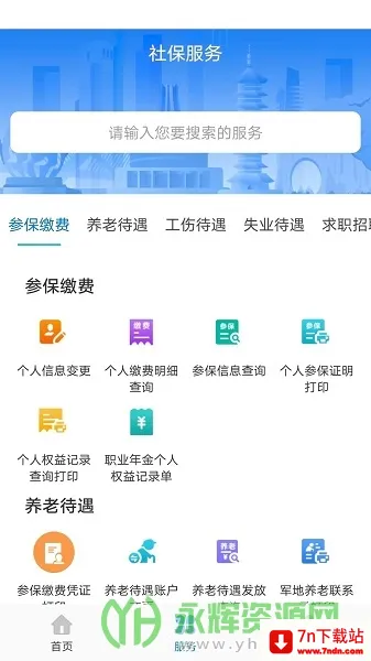 ��������(�������ƽ̨)v7.0.48 �ٷ������ͼ
