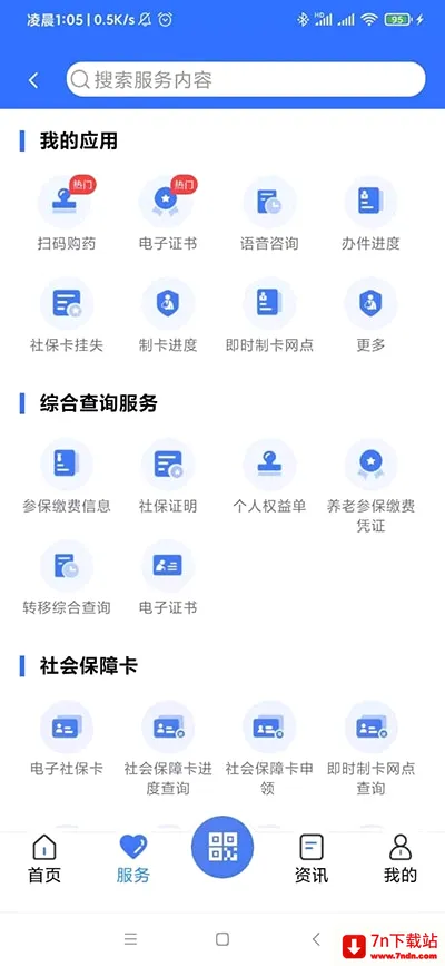 广西人社(人社服务平台) 广西人社(人社服务平台)