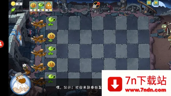 ֲ���ս��ʬUniverse(ֲ��ͬ����Ϸ)v1.3.1 �ٷ������ͼ