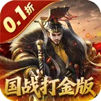 ��ս����(������������)v3.9.0.0 �ٷ�����