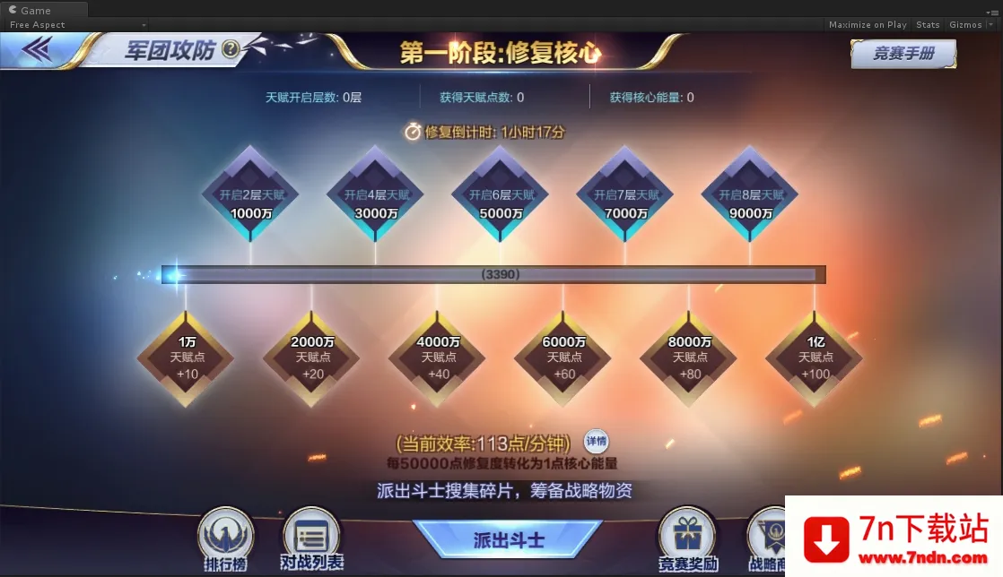 圣斗士星矢:重生2026官方最新版本 圣斗士星矢:重生2026官方最新版本