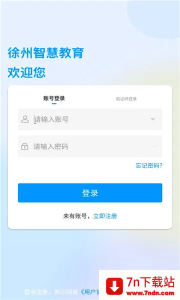 �����ǻ۽���2026�ٷ����°汾v2.2.6 �ٷ������ͼ
