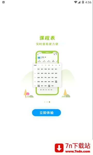 �����ǻ۽���2026�ٷ����°汾v2.2.6 �ٷ������ͼ