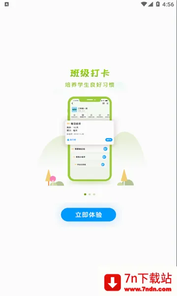 �����ǻ۽���2026�ٷ����°汾v2.2.6 �ٷ������ͼ