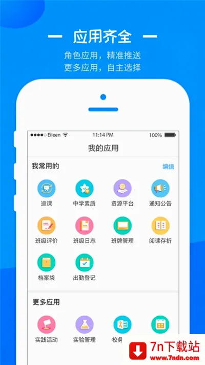 徐州智慧教育2026官方最新版本 徐州智慧教育2026官方最新版本