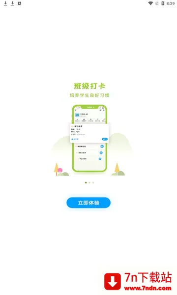 �����ǻ۽���2026�ٷ����°汾v2.2.6 �ٷ������ͼ