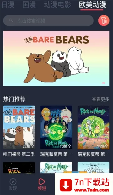逗猫动漫最新手机版 逗猫动漫最新手机版