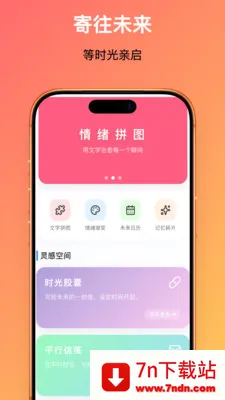 ʱ����Ű�׿���ֻ���v1.0.1 �ֻ����ͼ