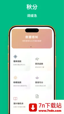Ҷ��֪��(������ѧ����)v1.0.1 ��Ѱ��ͼ