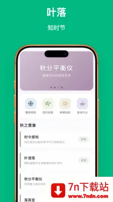 Ҷ��֪��(������ѧ����)v1.0.1 ��Ѱ��ͼ