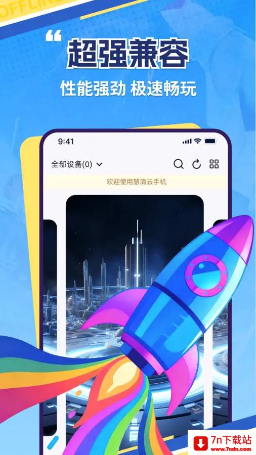 �������ֻ�(���ֻ���������)v1.0.2 ��Ѱ��ͼ