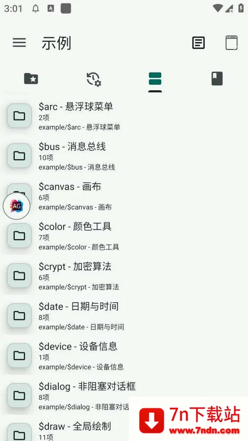 �Զ�������(��׿���Կ��)v2.0.0 ��׿���ͼ