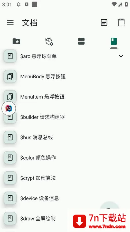 �Զ�������(��׿���Կ��)v2.0.0 ��׿���ͼ